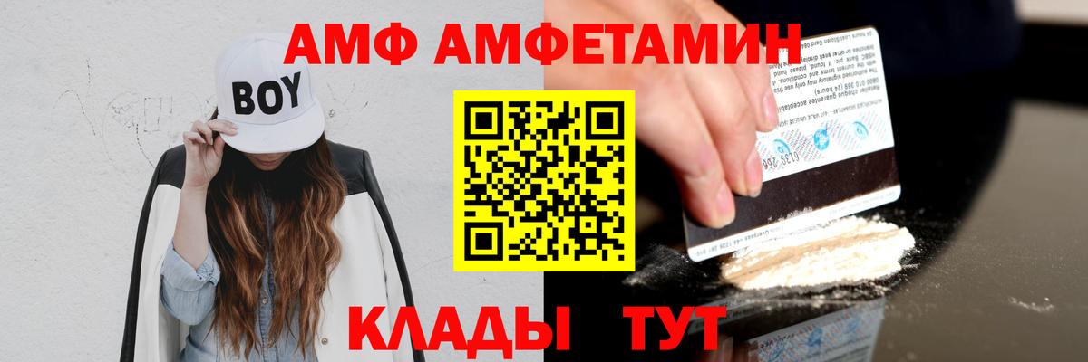 АМФ  Вход с VPN  Ярославль  Амфетамин 97% 
