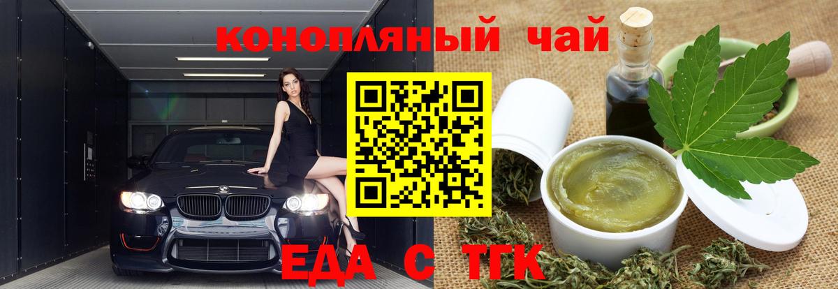 Ярославль  Canna-Cookies конопля  Вход с VPN 