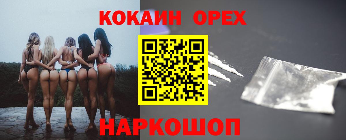 COCAIN  закладки  Ярославль  КОКАИН 99%  Кокаин 98%  Вход с VPN 