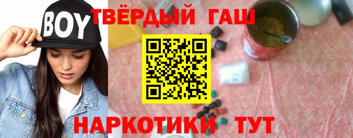 Ярославль  ГАШИШ 40% ТГК  ГАШ  Вход с VPN 
