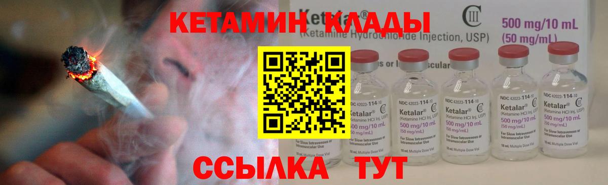 КЕТАМИН VHQ  Вход с VPN  shop какой сайт  Ярославль  Кетамин VHQ 