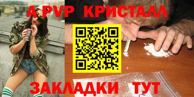 таблы Лесосибирск