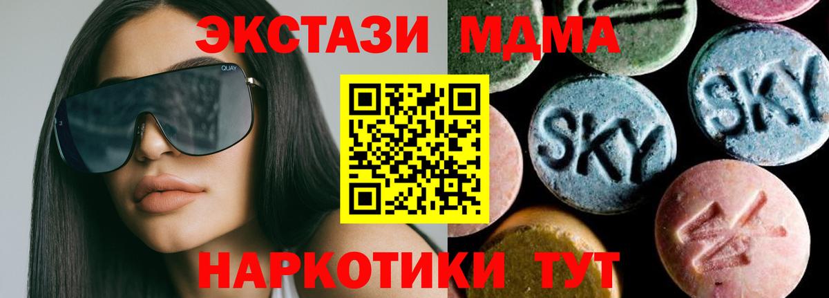 МДМА  МДМА молли  Вход с VPN  МДМА VHQ  Ярославль 