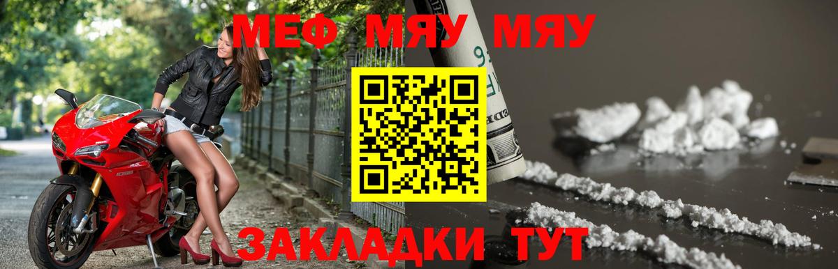 Мефедрон  Мефедрон 4 MMC  Вход с VPN  Ярославль  Меф VHQ 