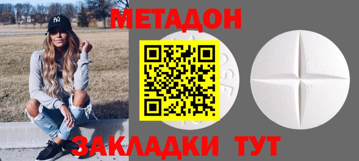 Метадон VHQ Ярославль