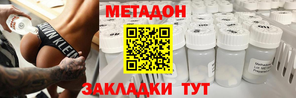 Метадон VHQ  Метадон кристалл  Ярославль  Вход с VPN 