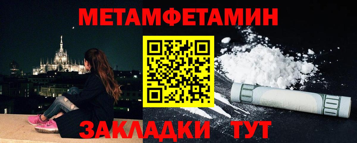 МЕТАМФЕТАМИН витя  Вход с VPN  Ярославль 