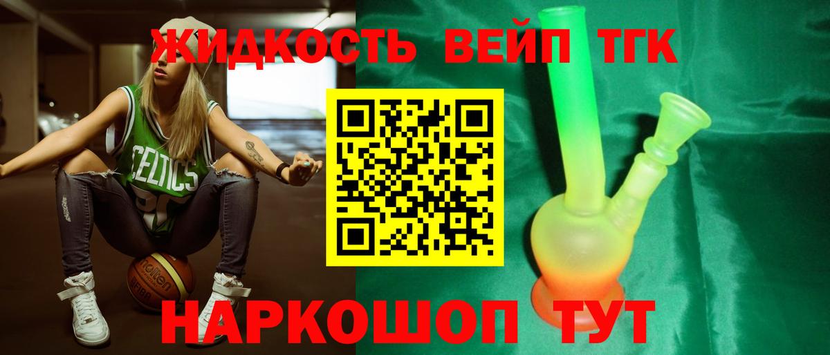 ТГК концентрат  ТГК концентрат  Вход с VPN  Ярославль 