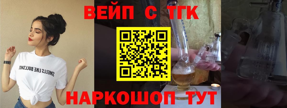 Дистиллят ТГК Wax Ярославль
